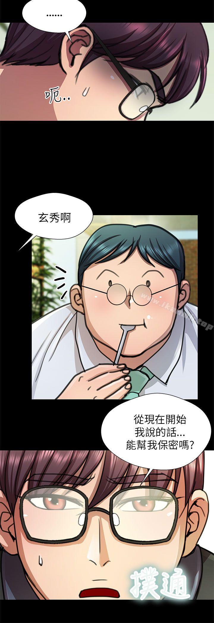 第17话-危险的女人-文硕陪（第10张）
