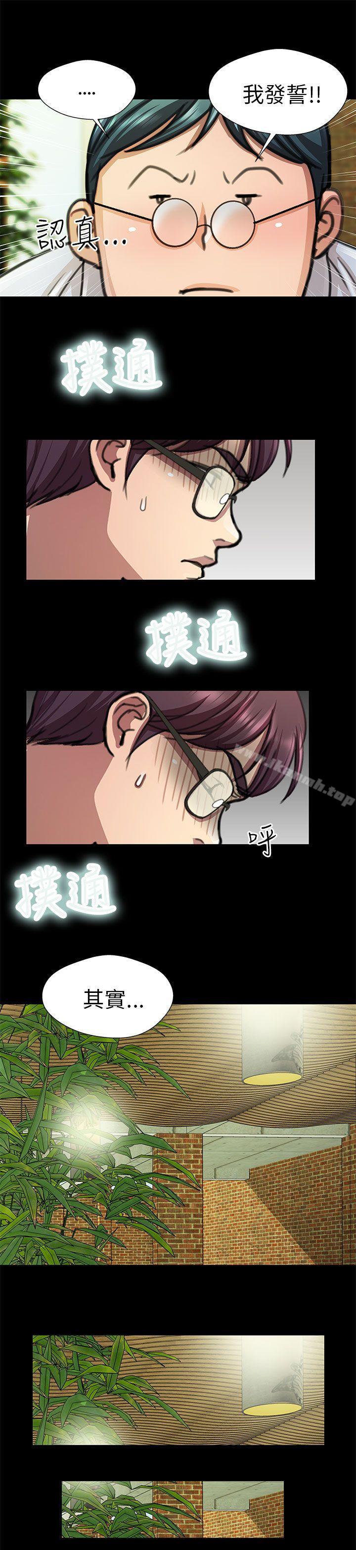 第17话-危险的女人-文硕陪（第11张）