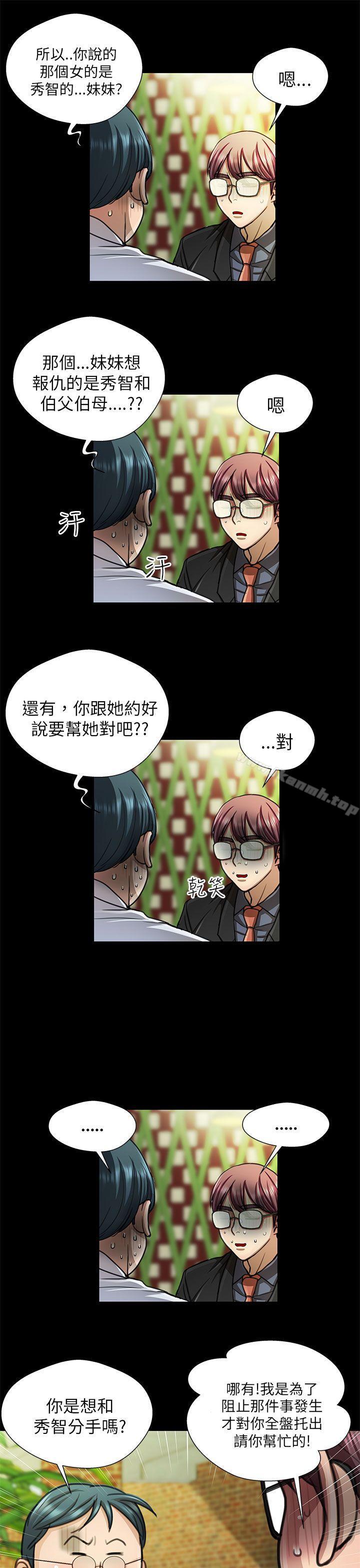 第17话-危险的女人-文硕陪（第13张）