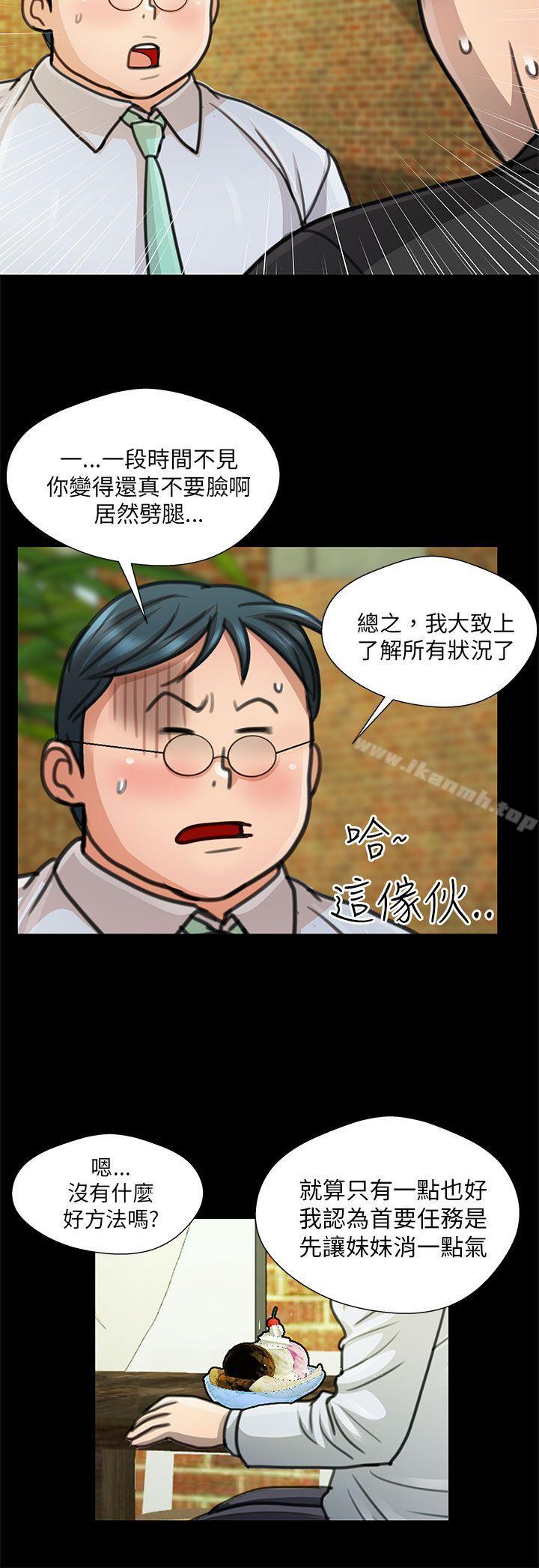 第17话-危险的女人-文硕陪（第14张）