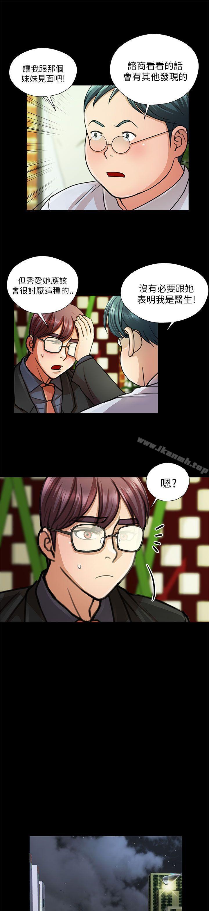 第17话-危险的女人-文硕陪（第15张）