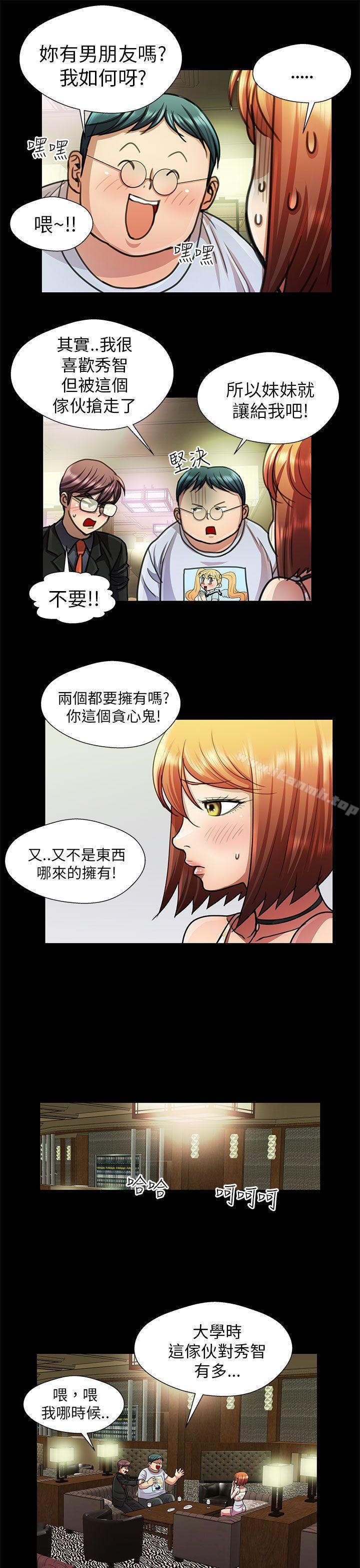 第18话-危险的女人-文硕陪（第5张）