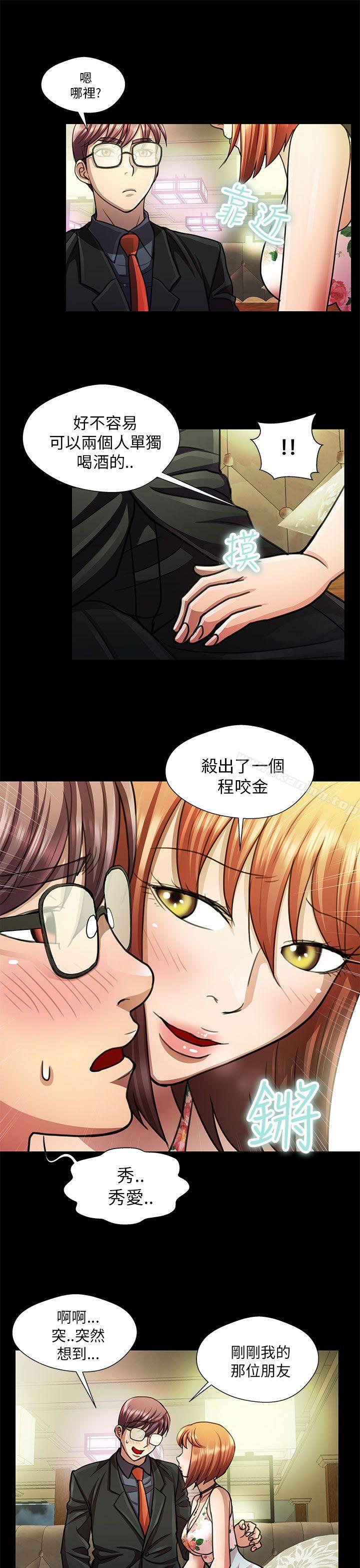 第18话-危险的女人-文硕陪（第9张）