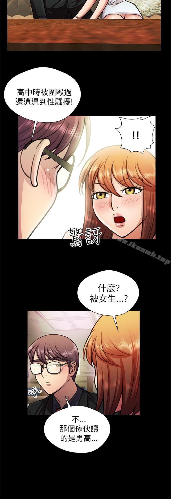 第18话-危险的女人-文硕陪（第10张）