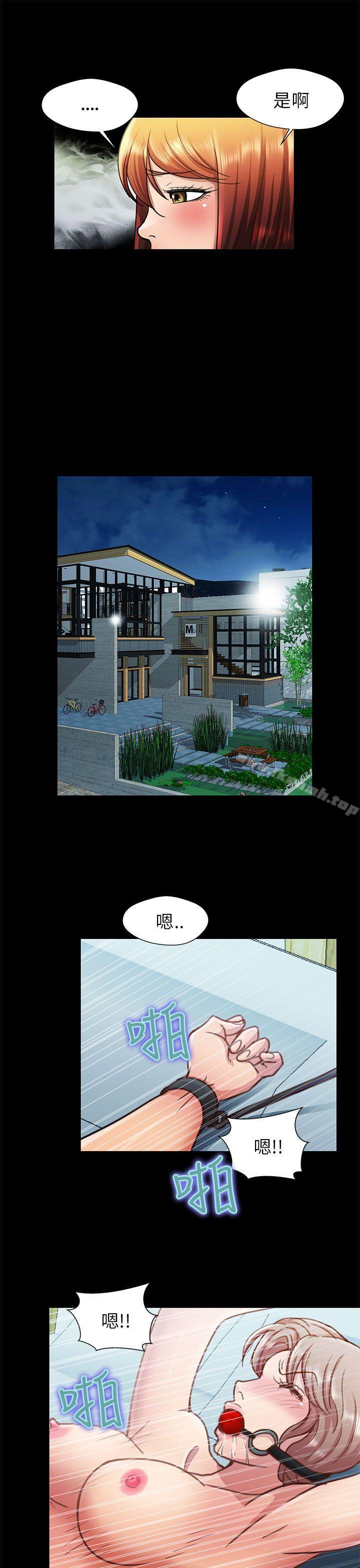 第18话-危险的女人-文硕陪（第13张）