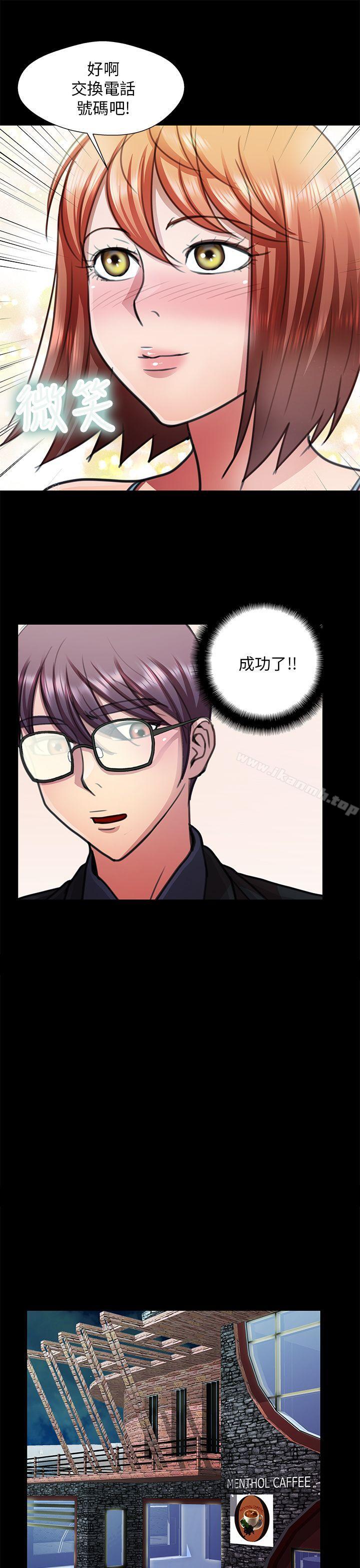 第19话-危险的女人-文硕陪（第3张）