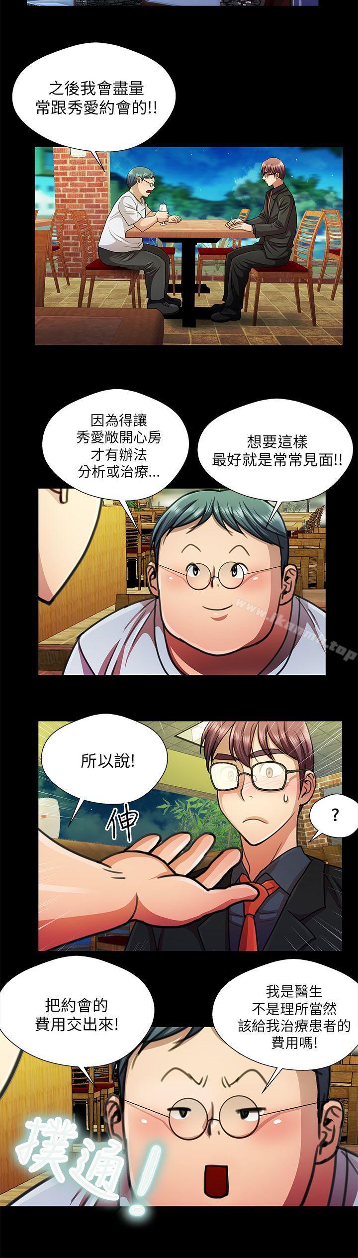 第19话-危险的女人-文硕陪（第4张）