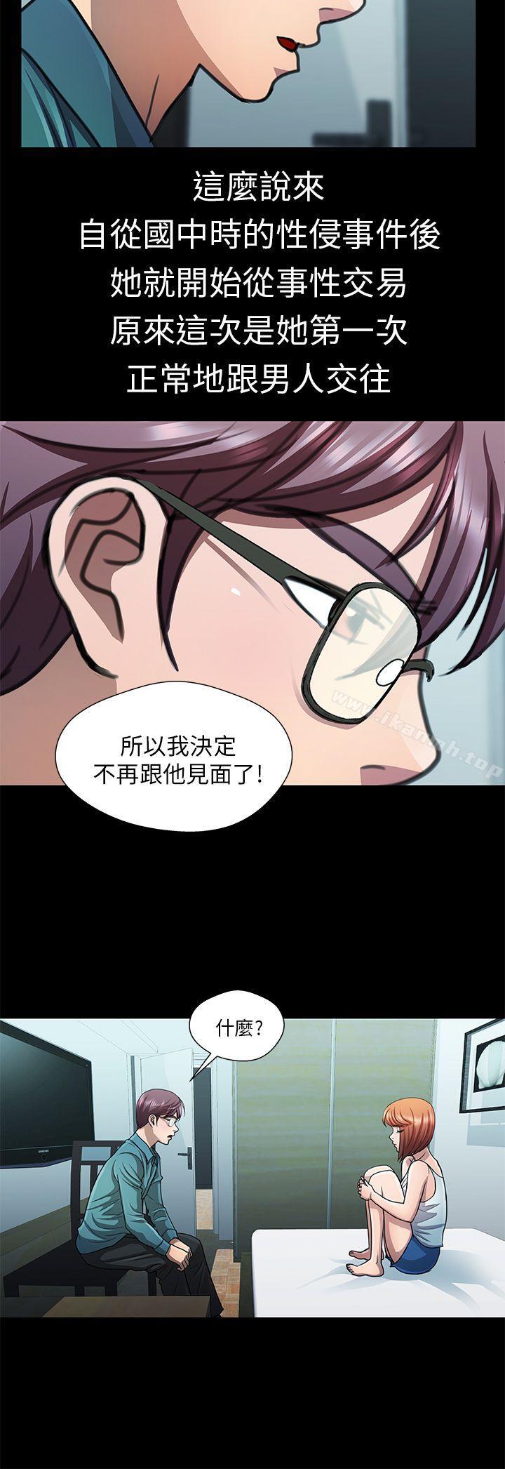 第19话-危险的女人-文硕陪（第8张）
