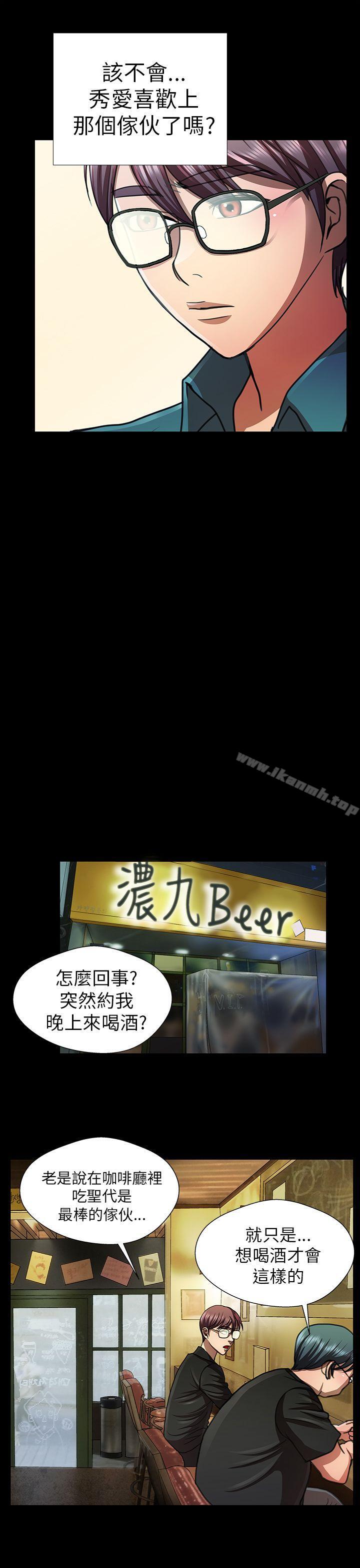 第19话-危险的女人-文硕陪（第11张）