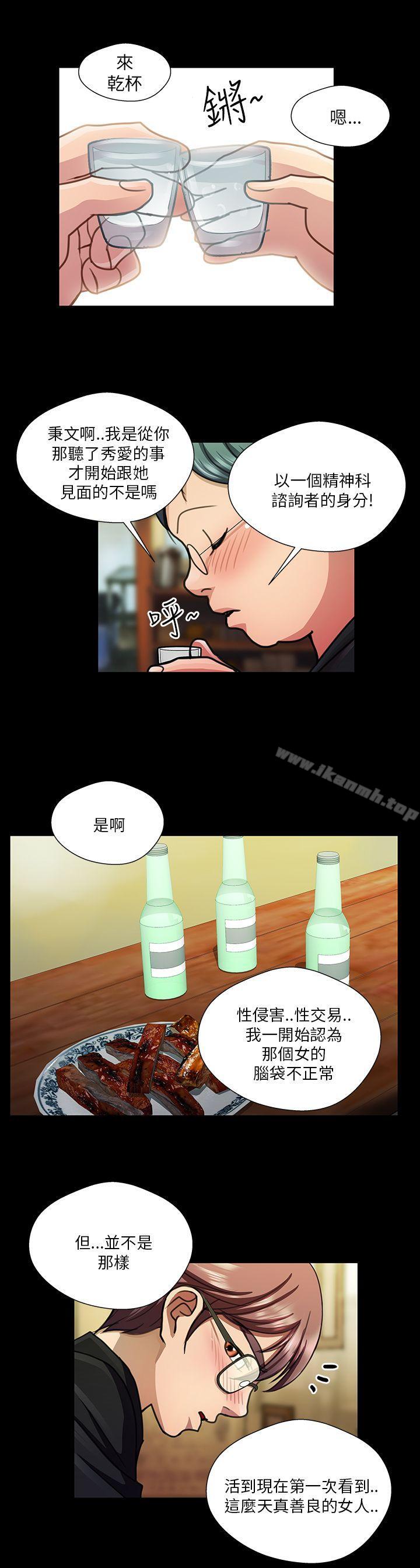 第19话-危险的女人-文硕陪（第12张）