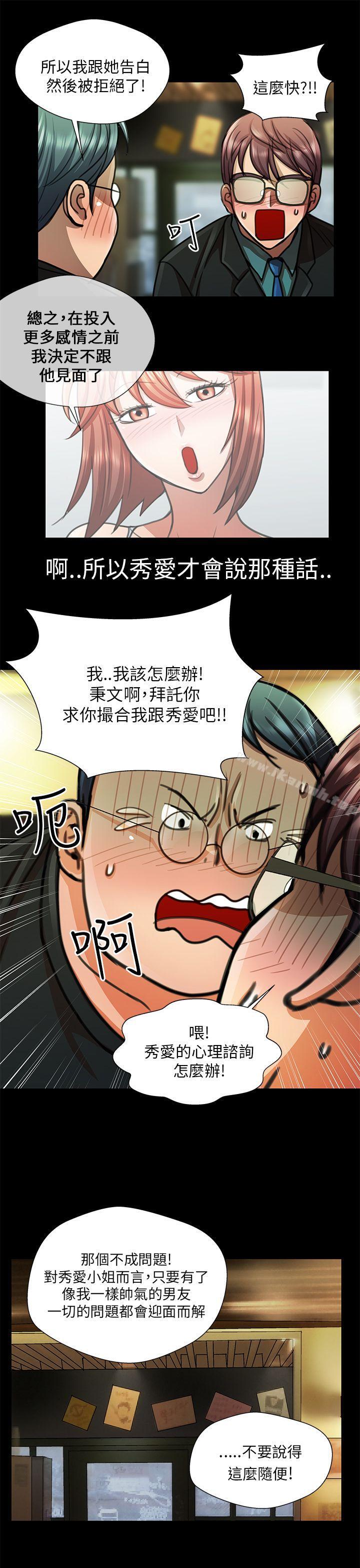 第19话-危险的女人-文硕陪（第15张）