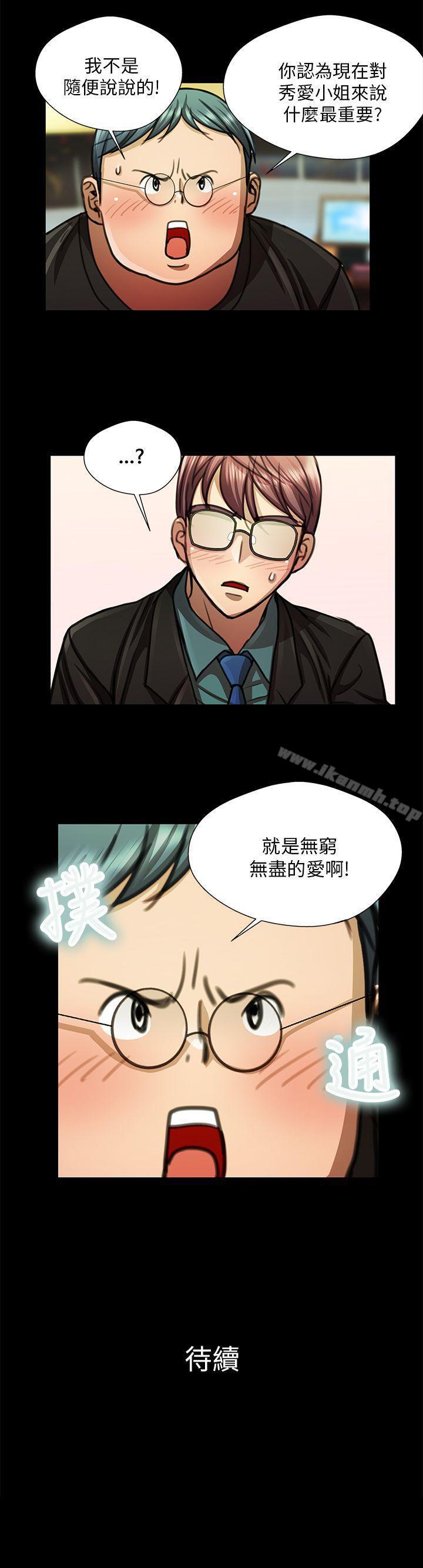 第19话-危险的女人-文硕陪（第16张）