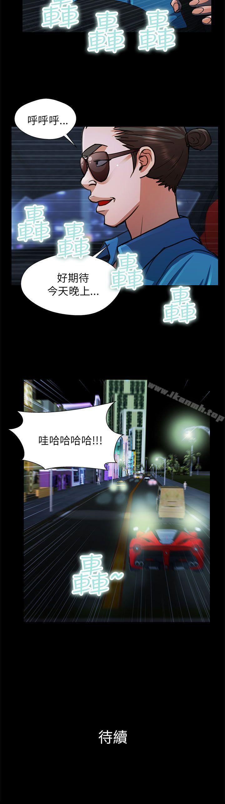 第20话-危险的女人-文硕陪（第16张）