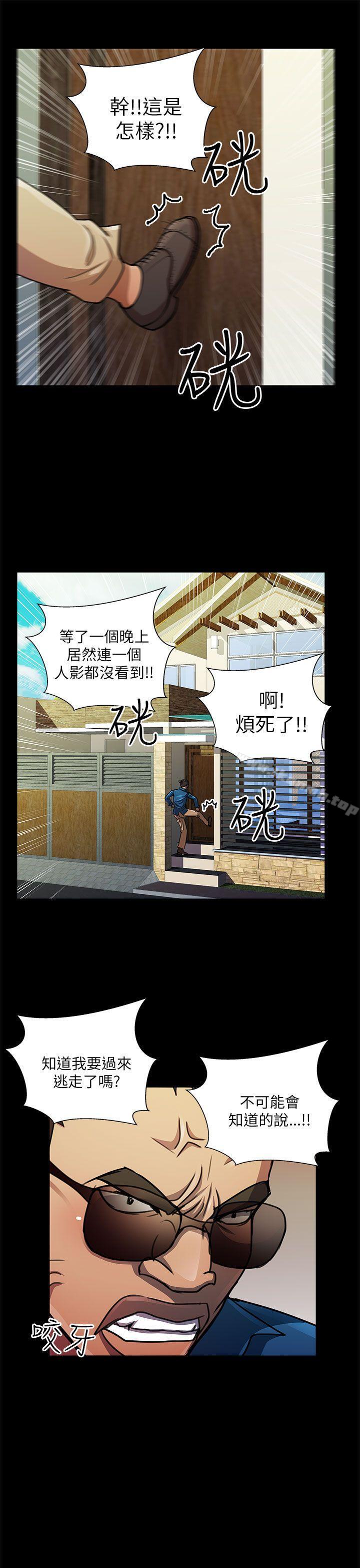 第21话-危险的女人-文硕陪（第7张）
