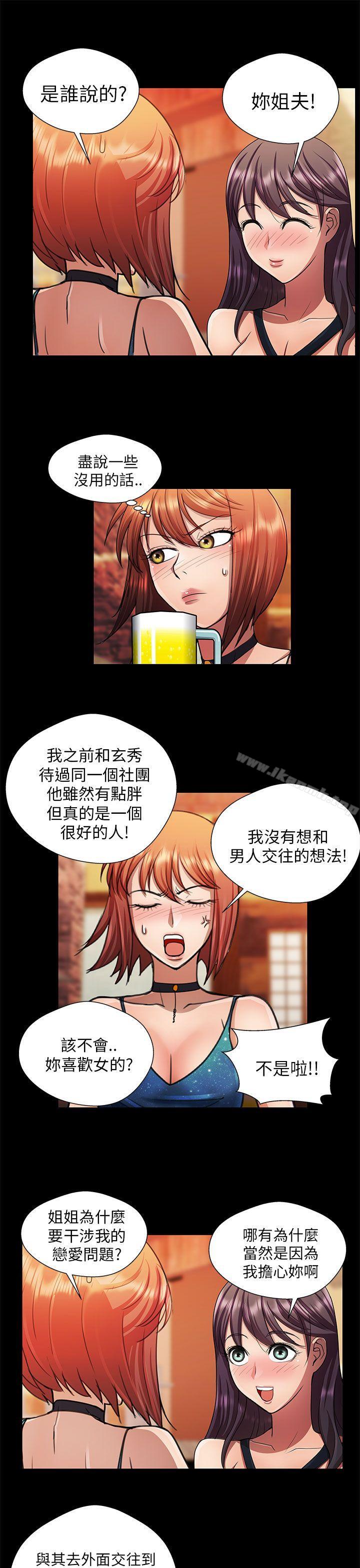 第21话-危险的女人-文硕陪（第11张）