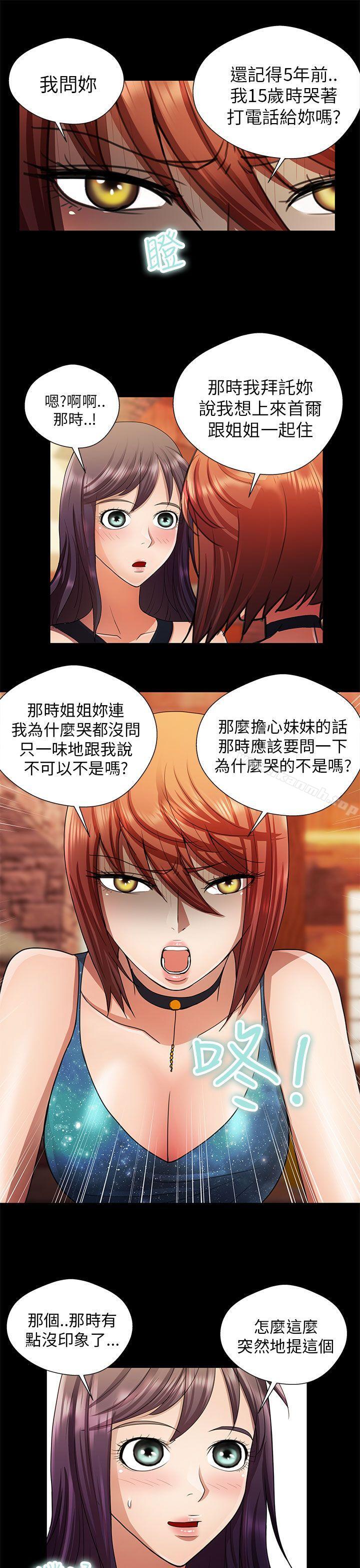 第21话-危险的女人-文硕陪（第13张）