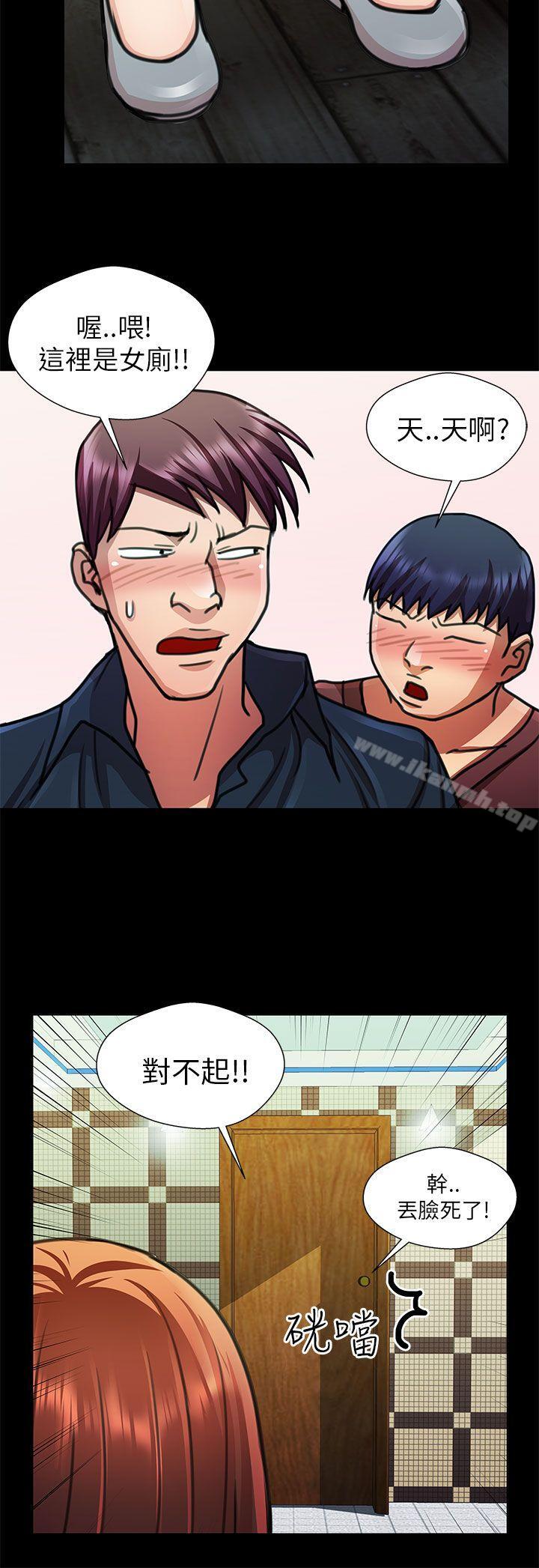 第22话-危险的女人-文硕陪（第10张）