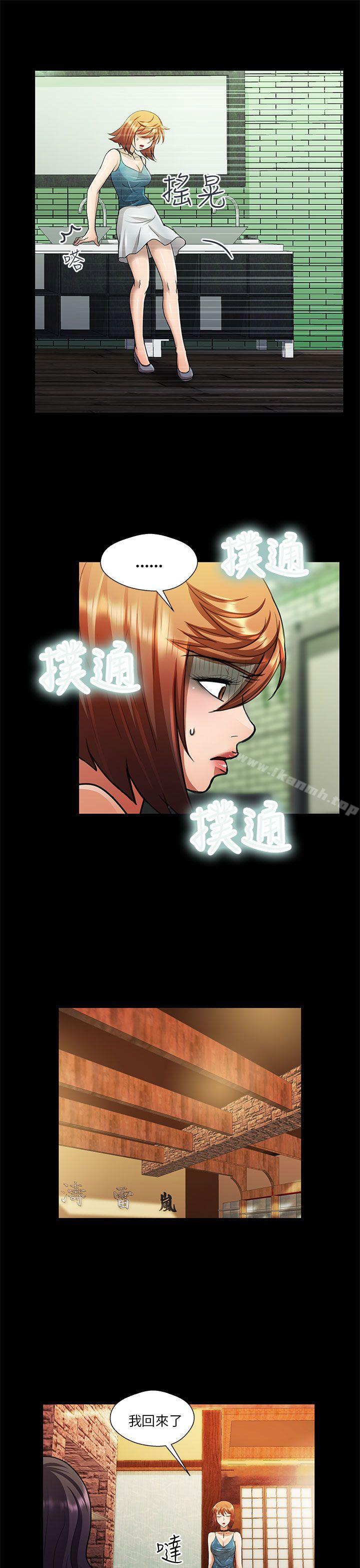 第22话-危险的女人-文硕陪（第11张）