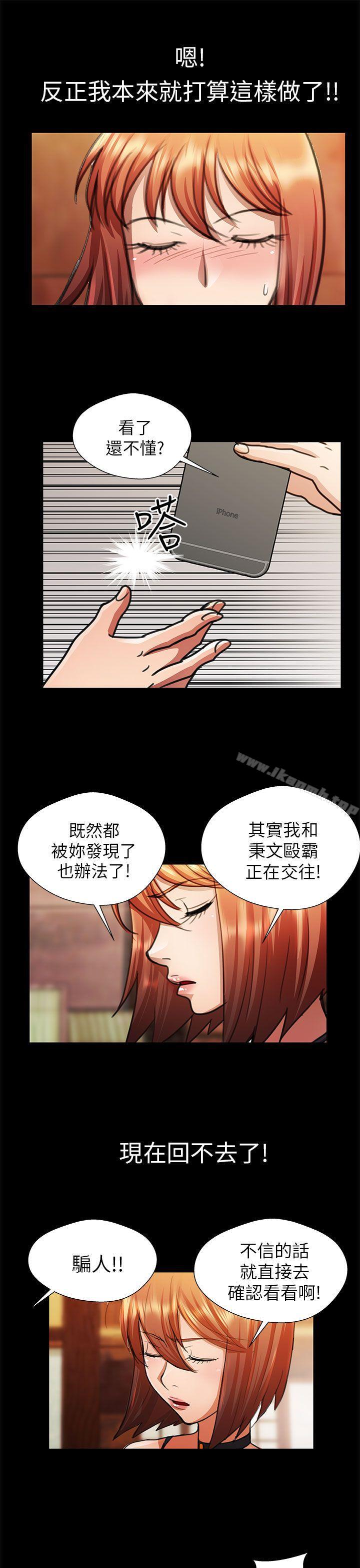 第22话-危险的女人-文硕陪（第15张）