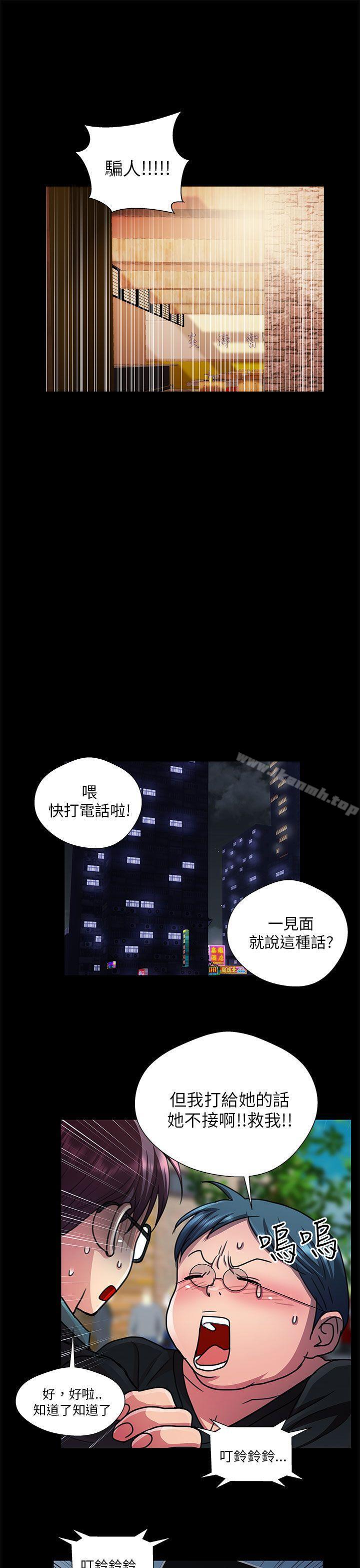 第22话-危险的女人-文硕陪（第17张）