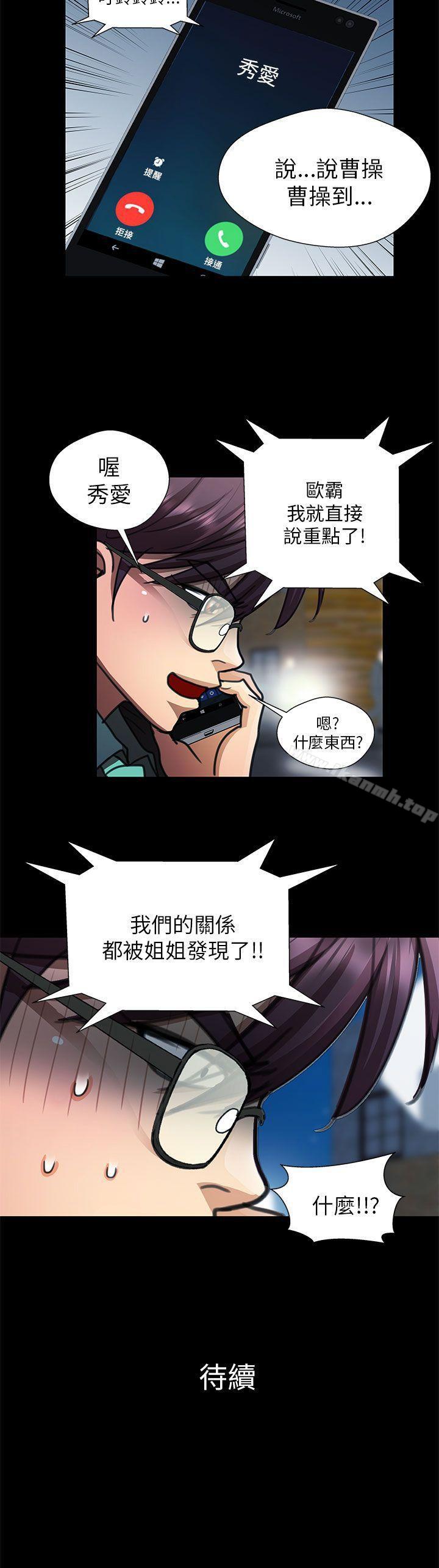 第22话-危险的女人-文硕陪（第18张）