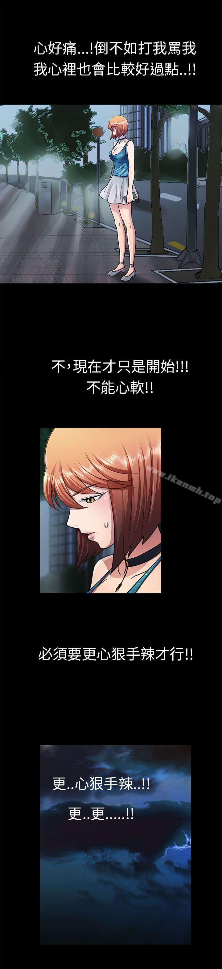 第23话-危险的女人-文硕陪（第5张）