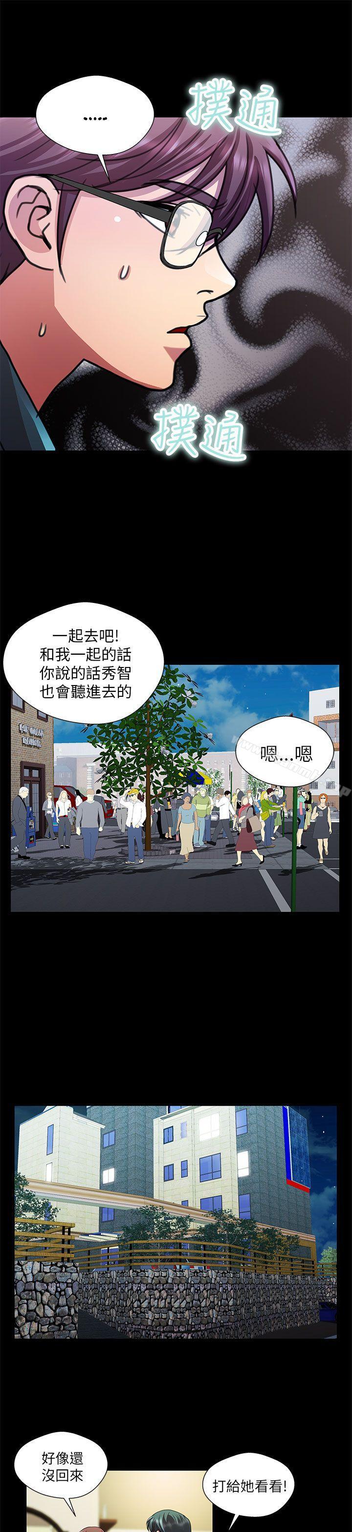 第23话-危险的女人-文硕陪（第11张）