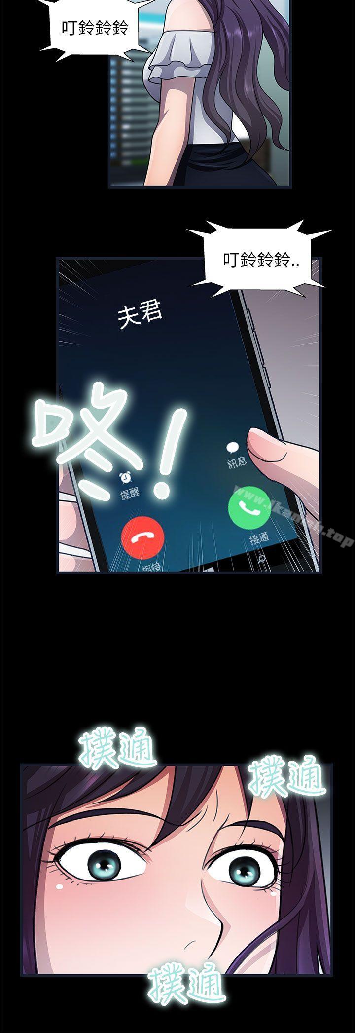第23话-危险的女人-文硕陪（第14张）
