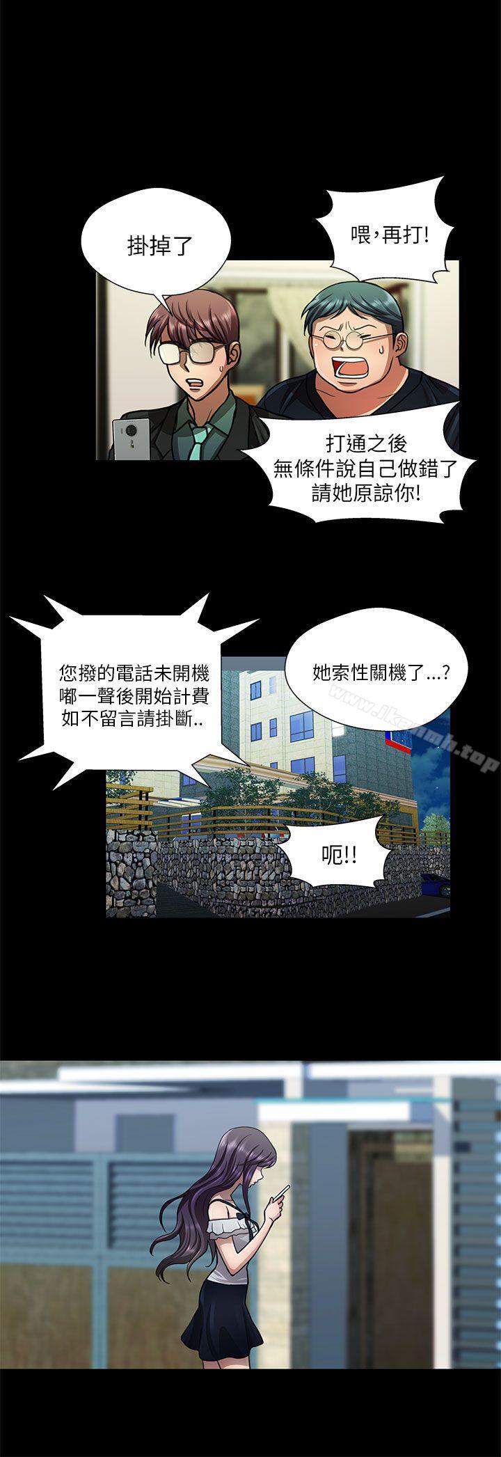 第23话-危险的女人-文硕陪（第16张）