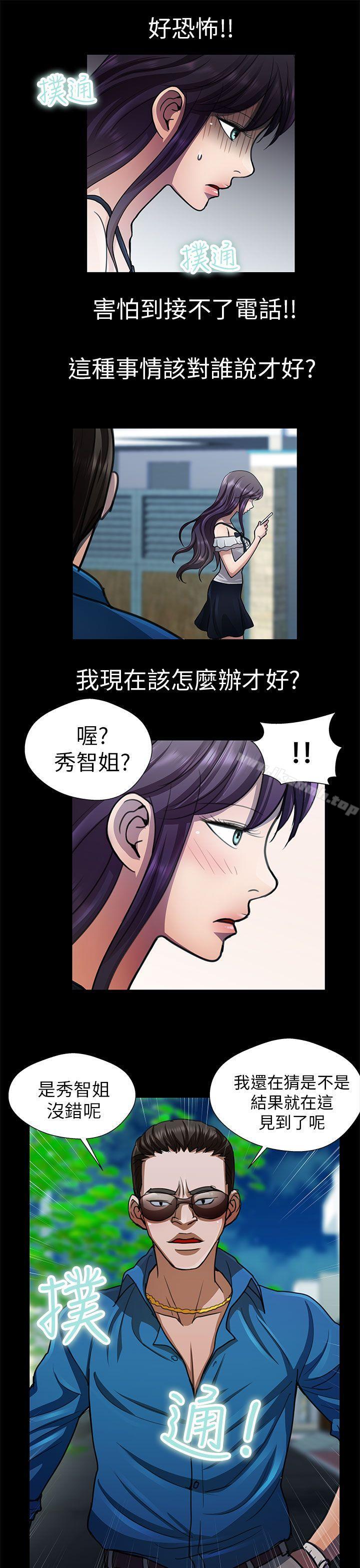 第23话-危险的女人-文硕陪（第17张）
