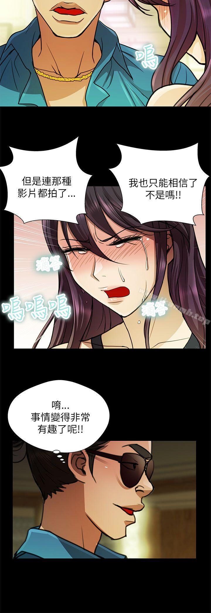 第24话-危险的女人-文硕陪（第10张）