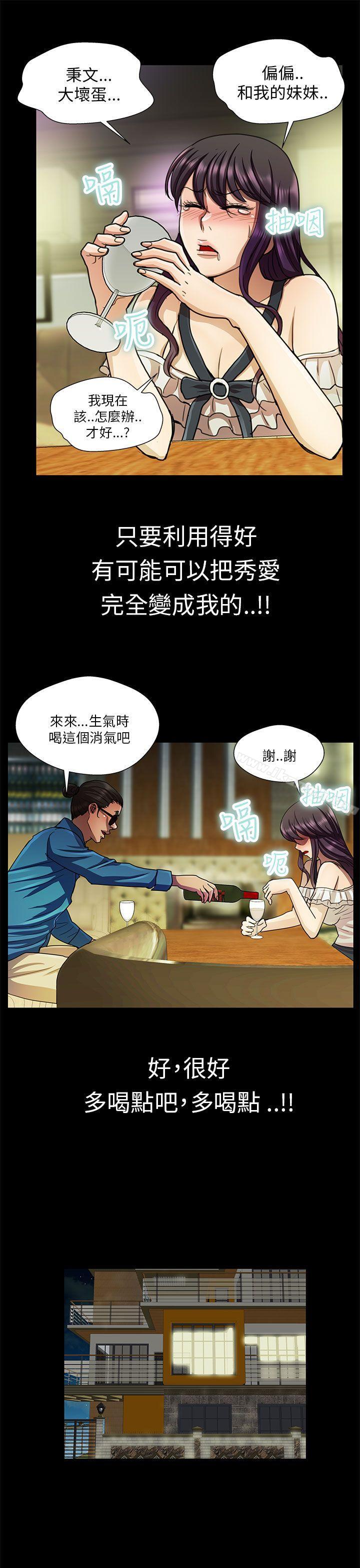 第24话-危险的女人-文硕陪（第11张）