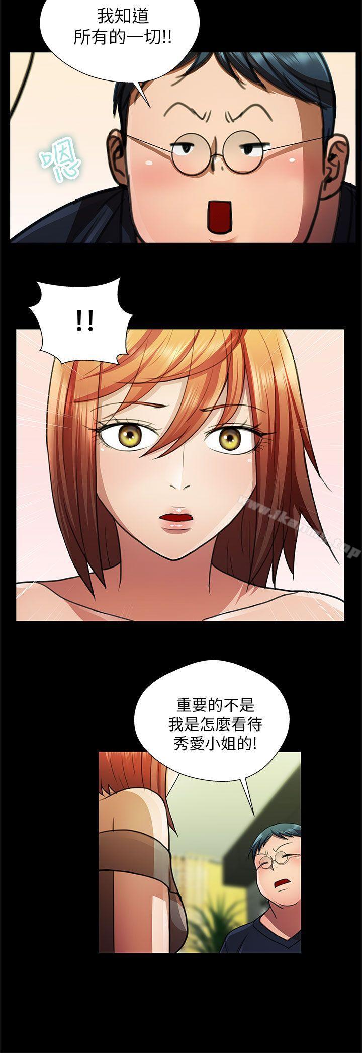 第25话-危险的女人-文硕陪（第2张）