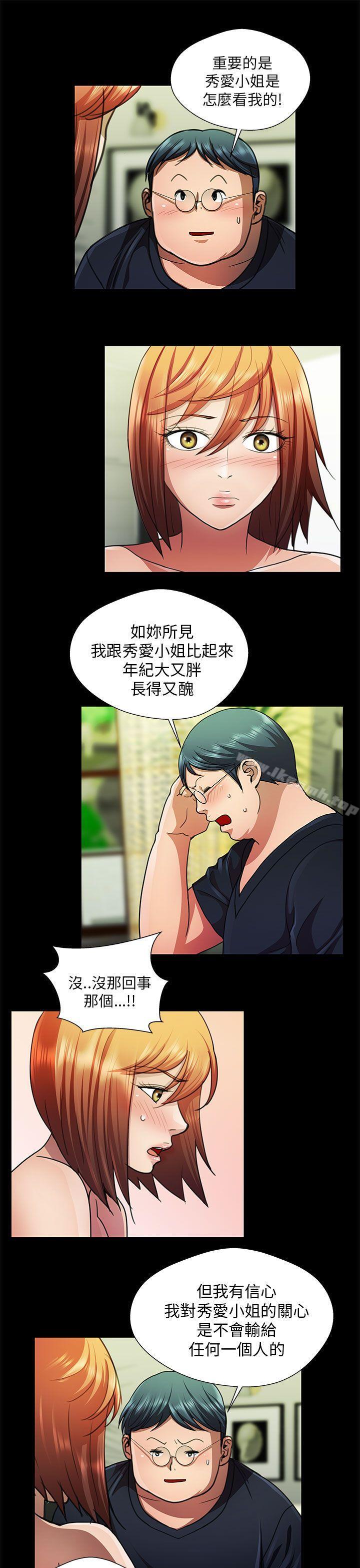 第25话-危险的女人-文硕陪（第3张）