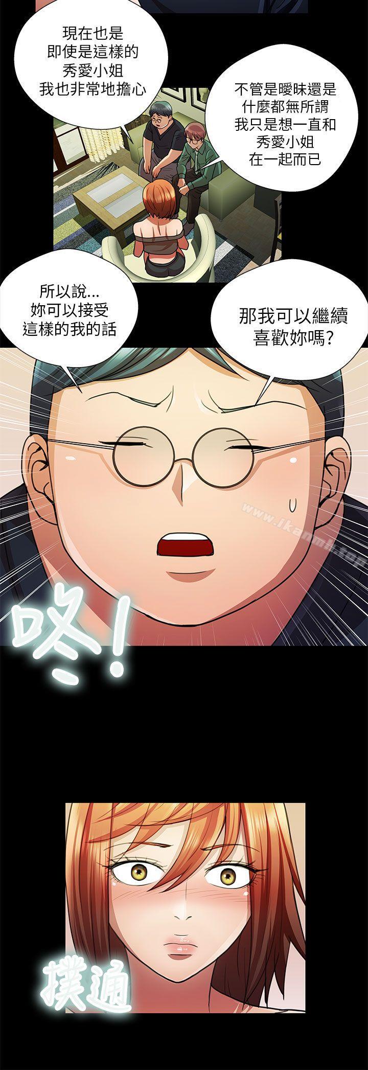 第25话-危险的女人-文硕陪（第4张）