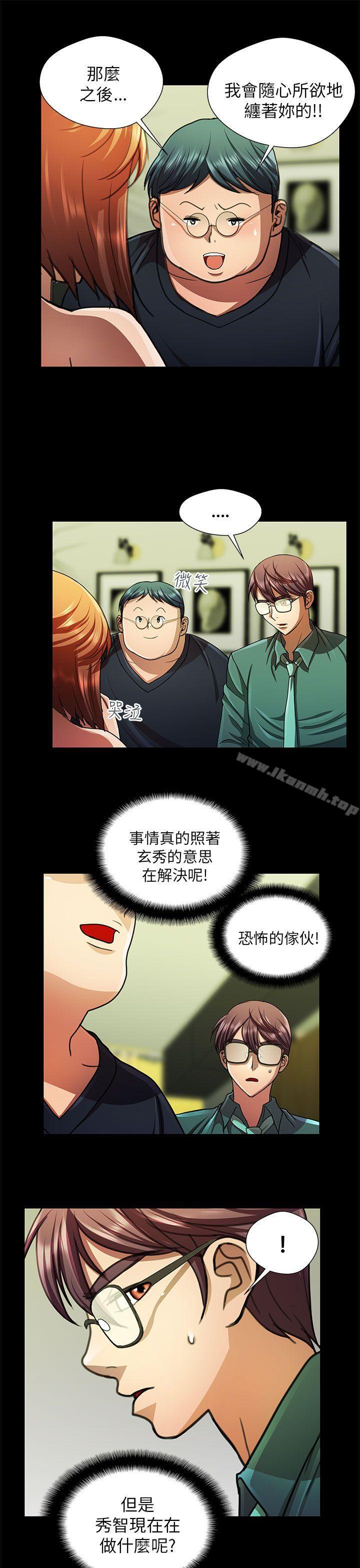第25话-危险的女人-文硕陪（第7张）