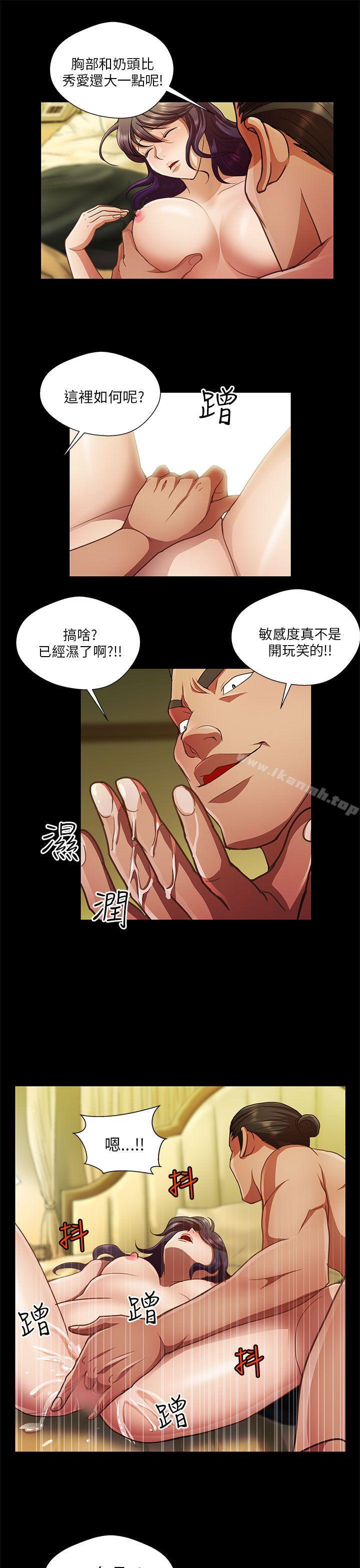 第25话-危险的女人-文硕陪（第11张）