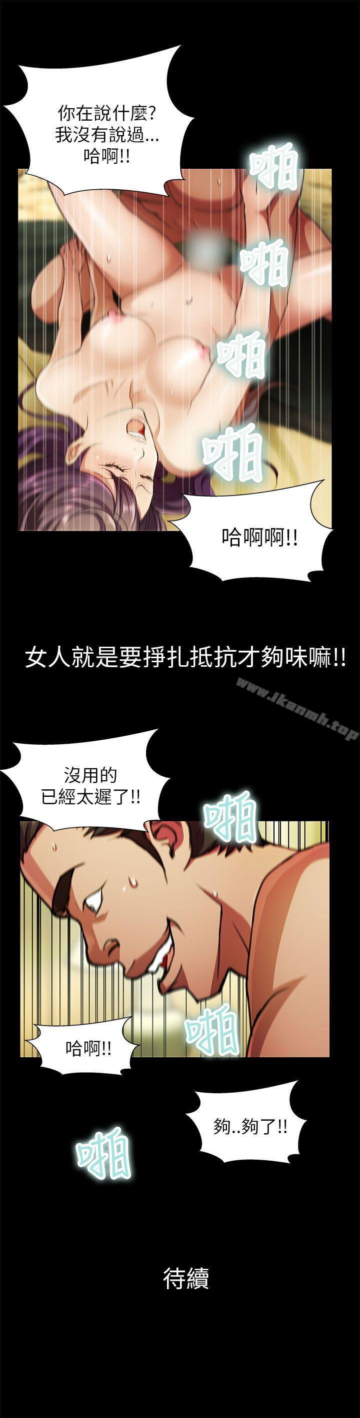 第25话-危险的女人-文硕陪（第17张）