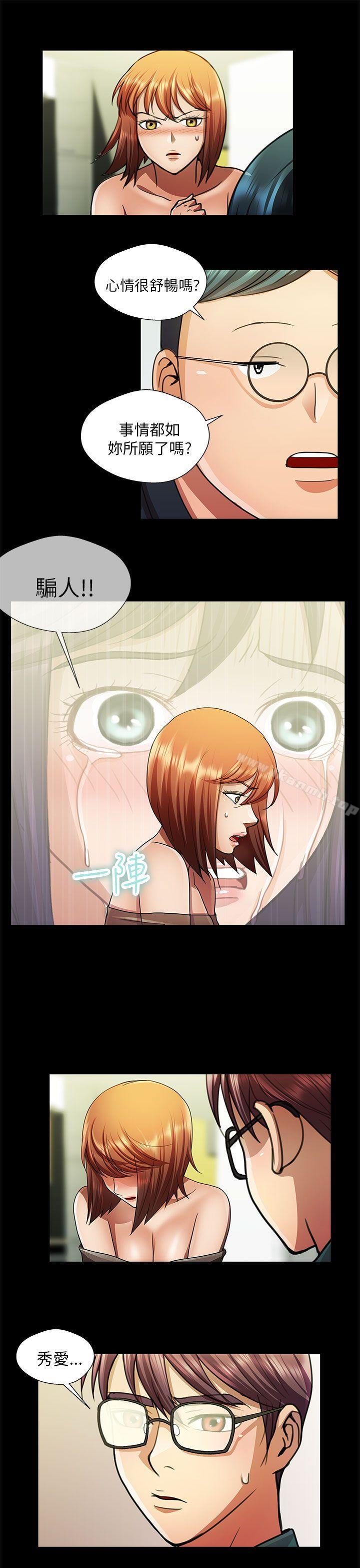 第26话-危险的女人-文硕陪（第5张）