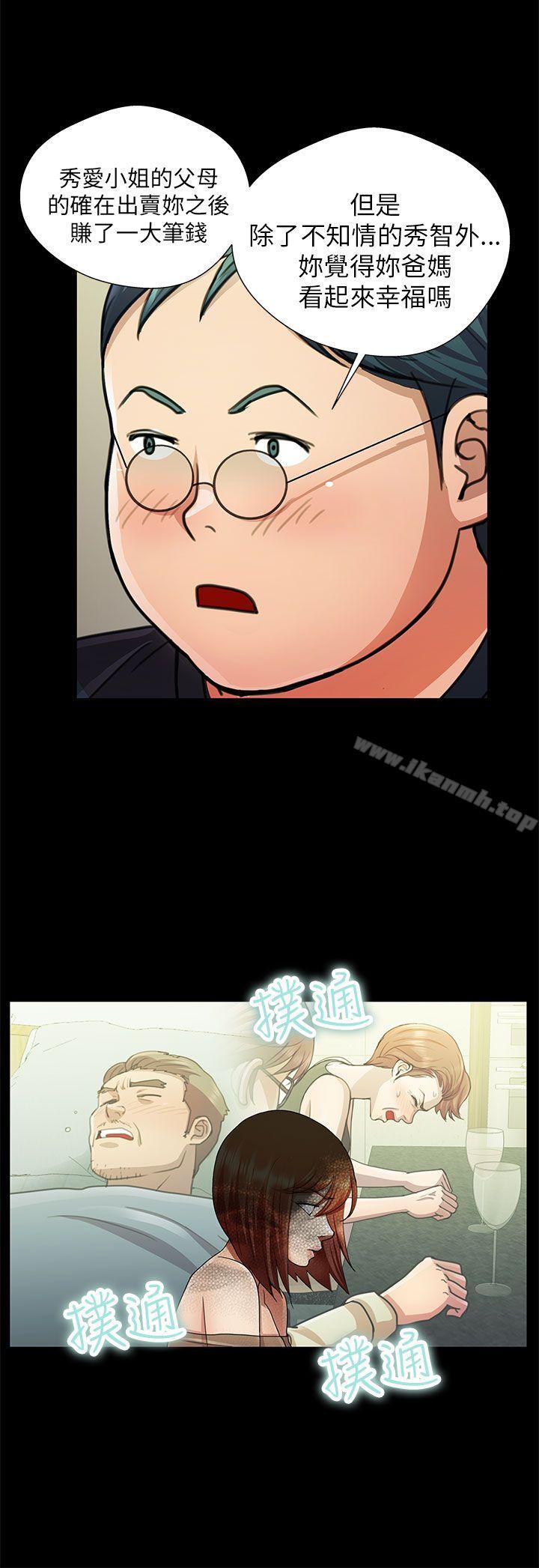 第26话-危险的女人-文硕陪（第6张）