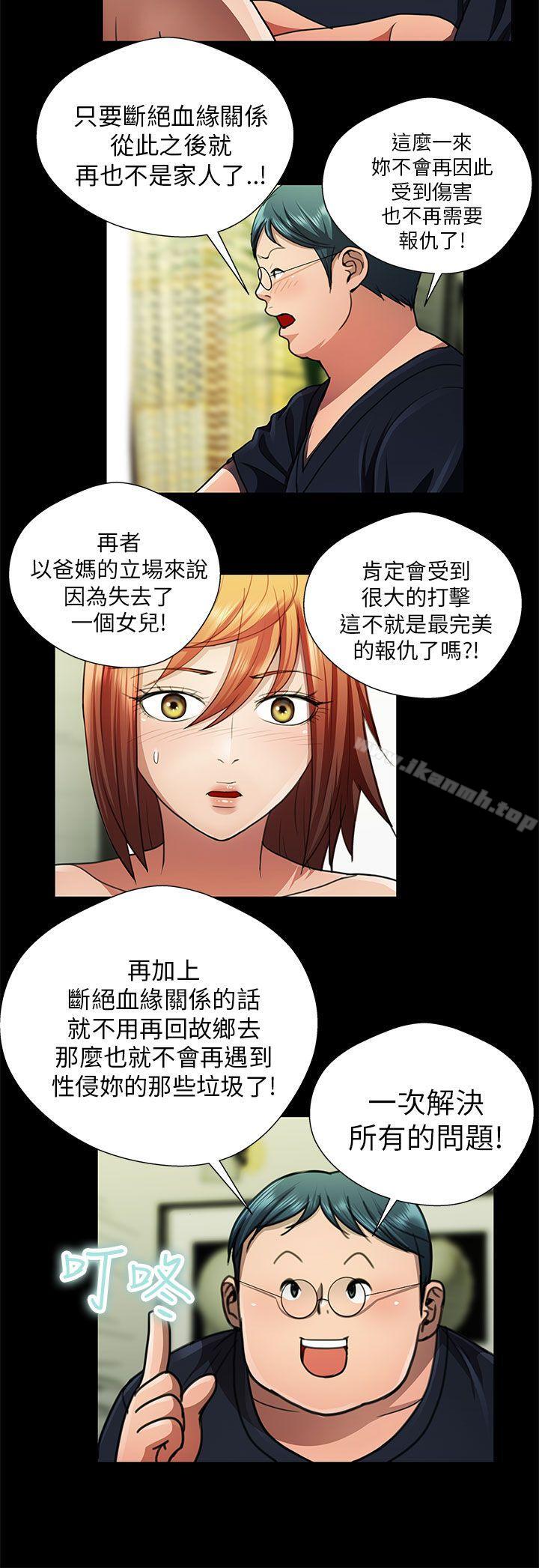 第26话-危险的女人-文硕陪（第8张）