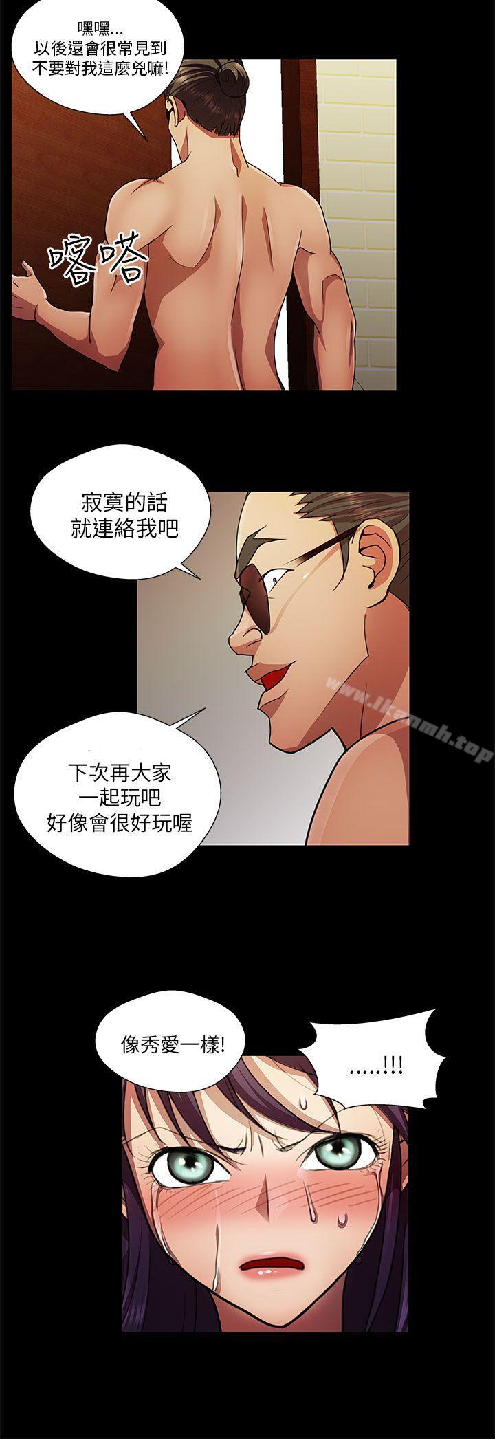 第26话-危险的女人-文硕陪（第12张）