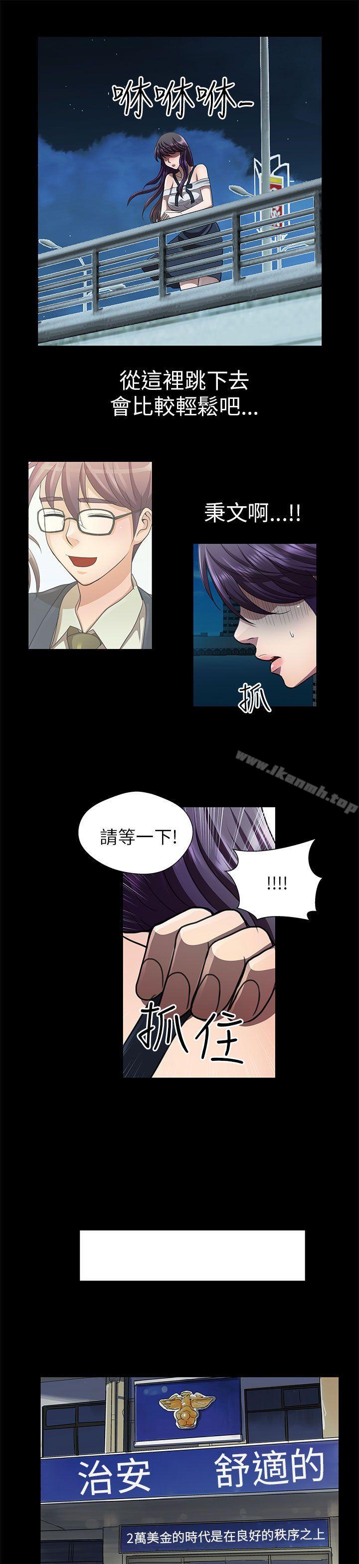第26话-危险的女人-文硕陪（第15张）