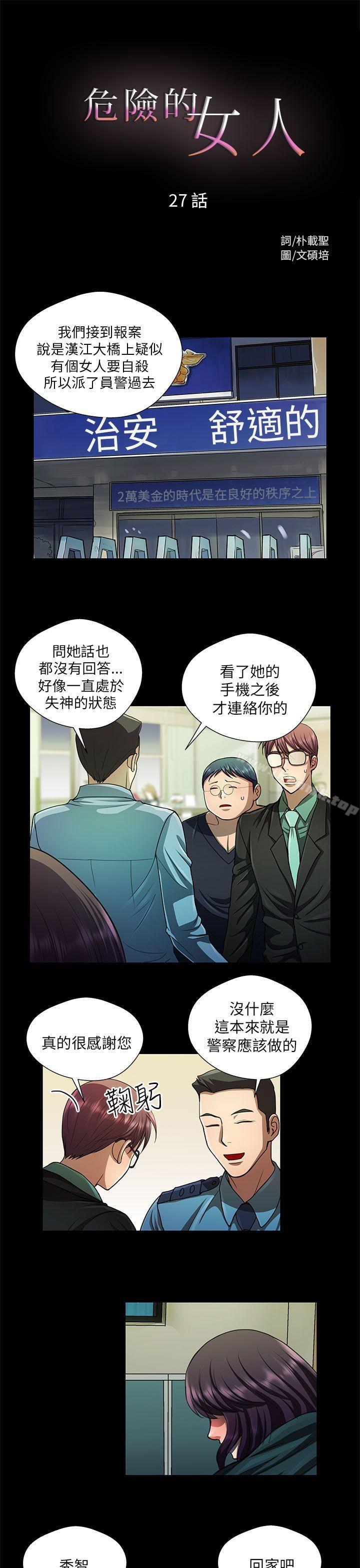 第27话-危险的女人-文硕陪（第1张）