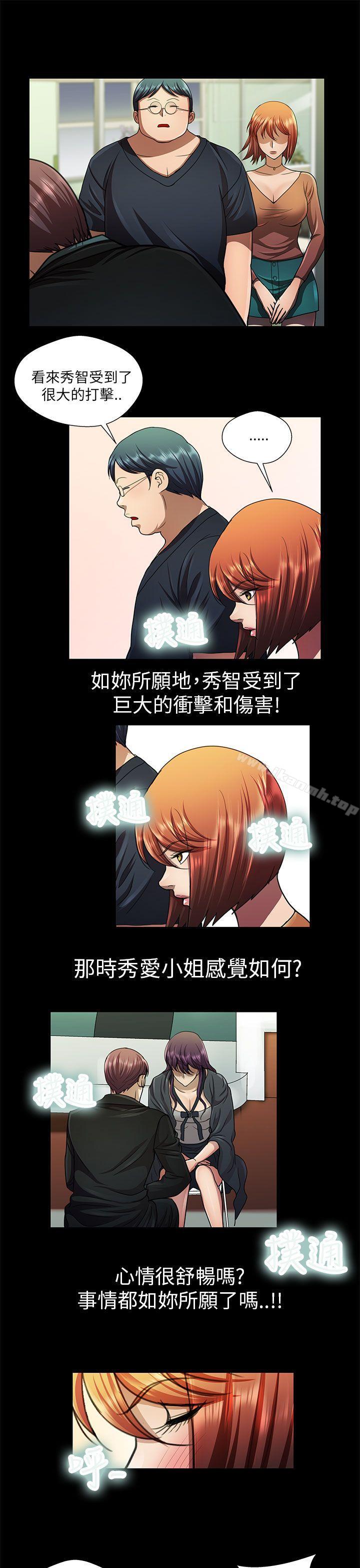 第27话-危险的女人-文硕陪（第3张）