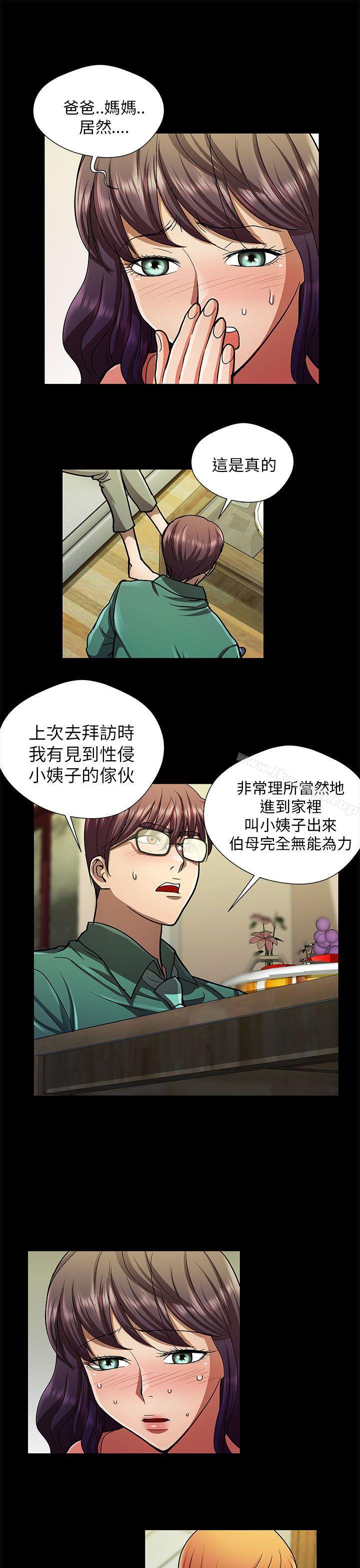 第27话-危险的女人-文硕陪（第7张）