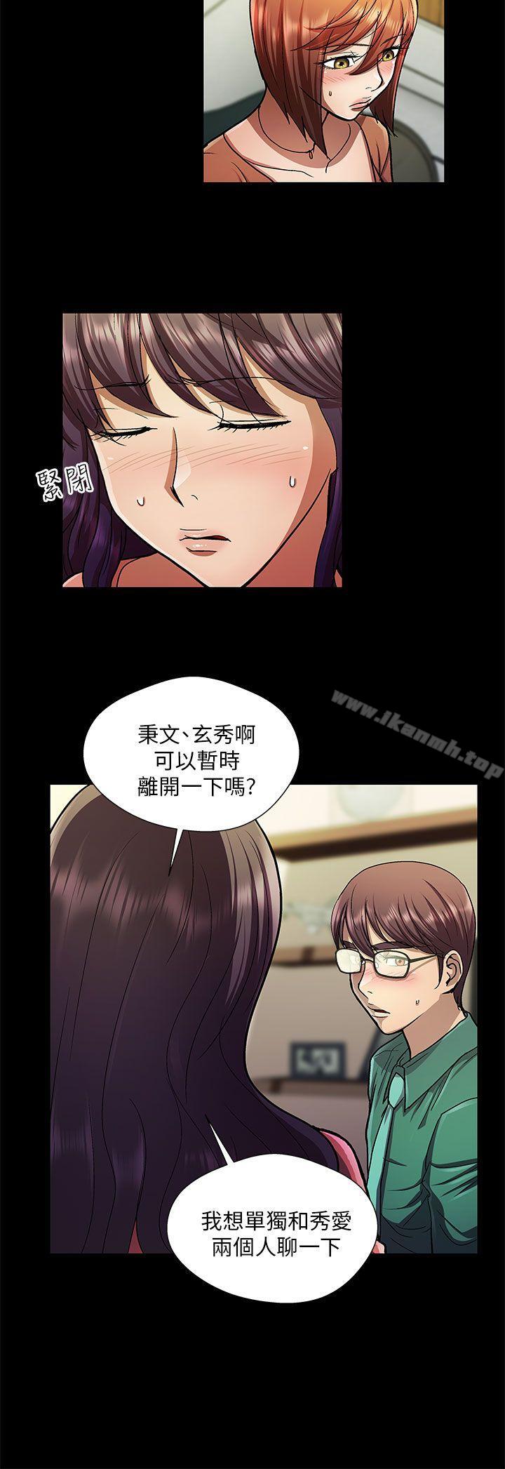 第27话-危险的女人-文硕陪（第8张）