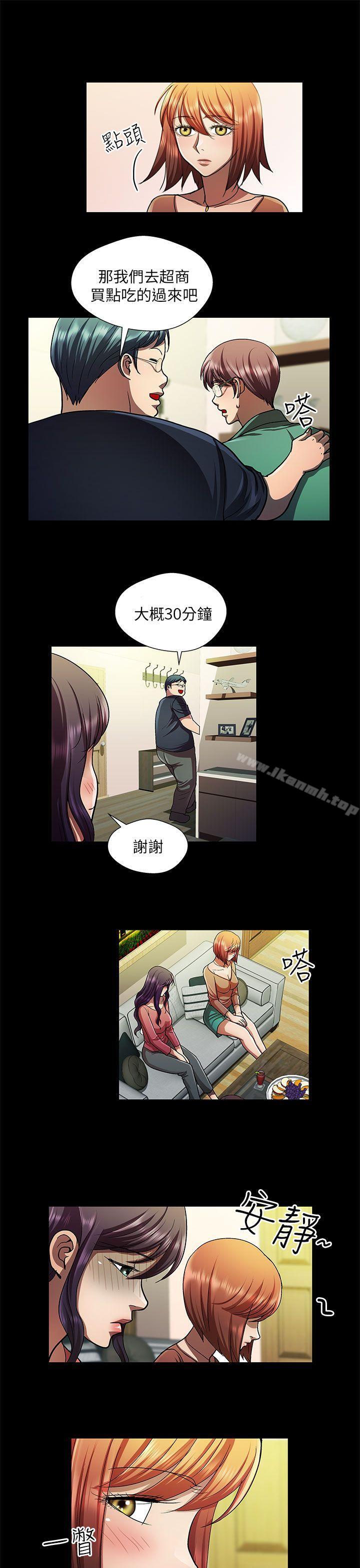 第27话-危险的女人-文硕陪（第9张）