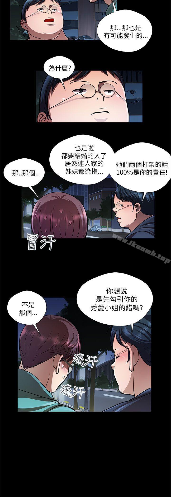 第27话-危险的女人-文硕陪（第12张）