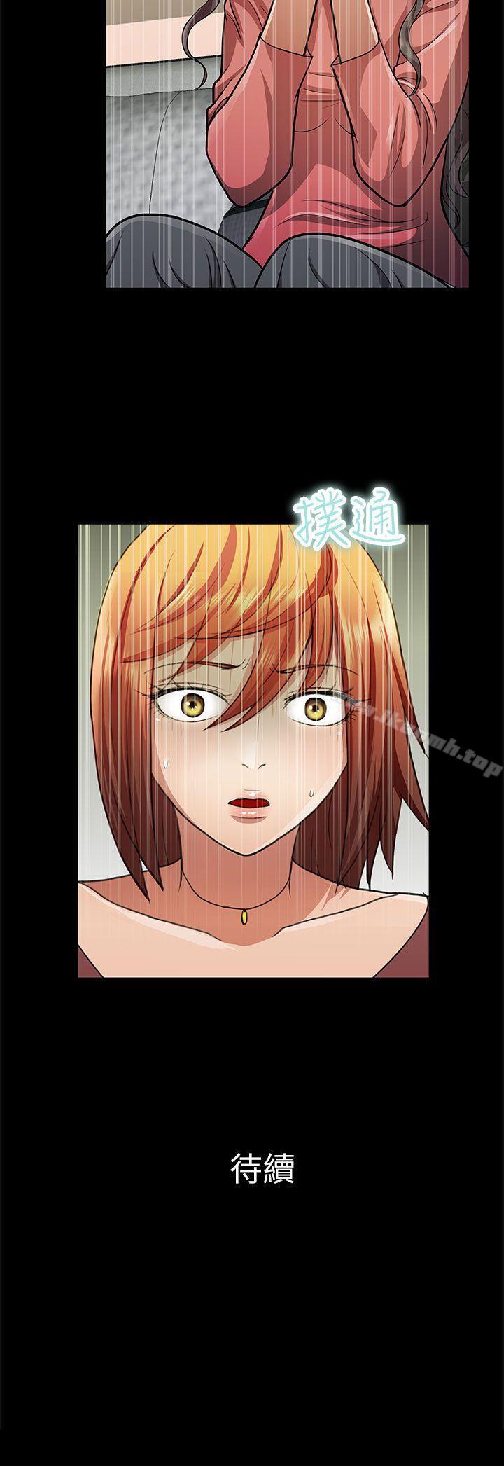 第27话-危险的女人-文硕陪（第14张）